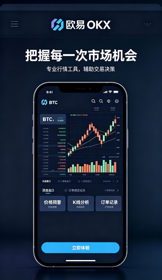 app欧交易所使用体验